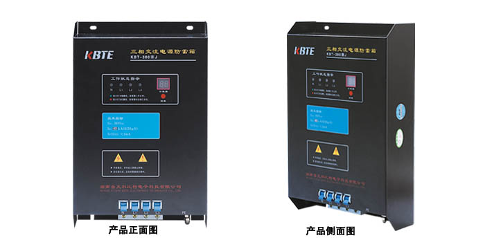 計數(shù)式三相電源防雷箱